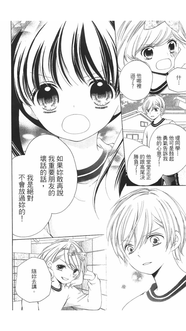 第2話（12P）-第39頁