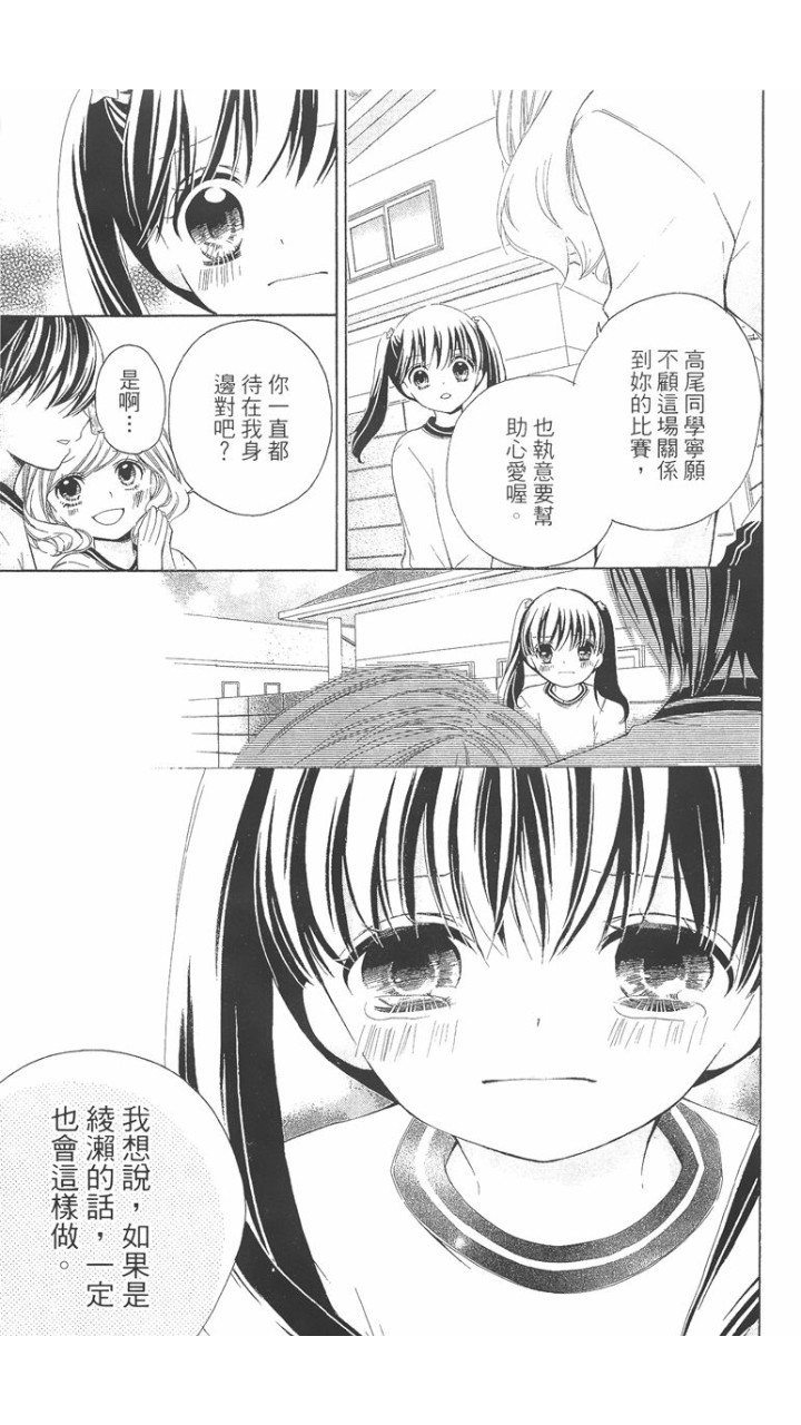 第2話（12P）-第39頁