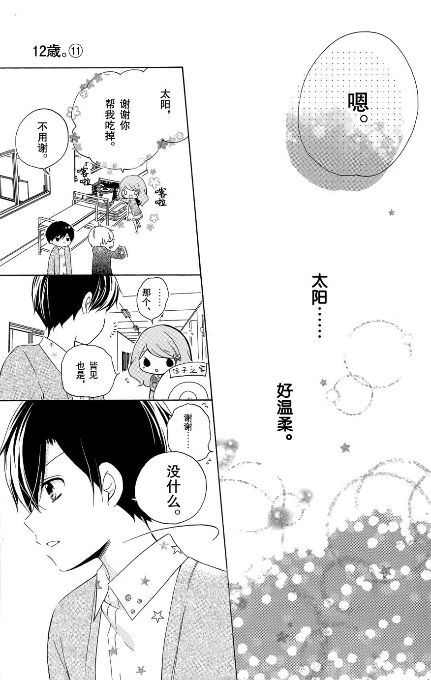 2016年10月號（35P）-第7頁