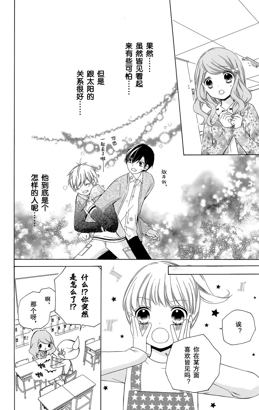2016年10月號（35P）-第7頁