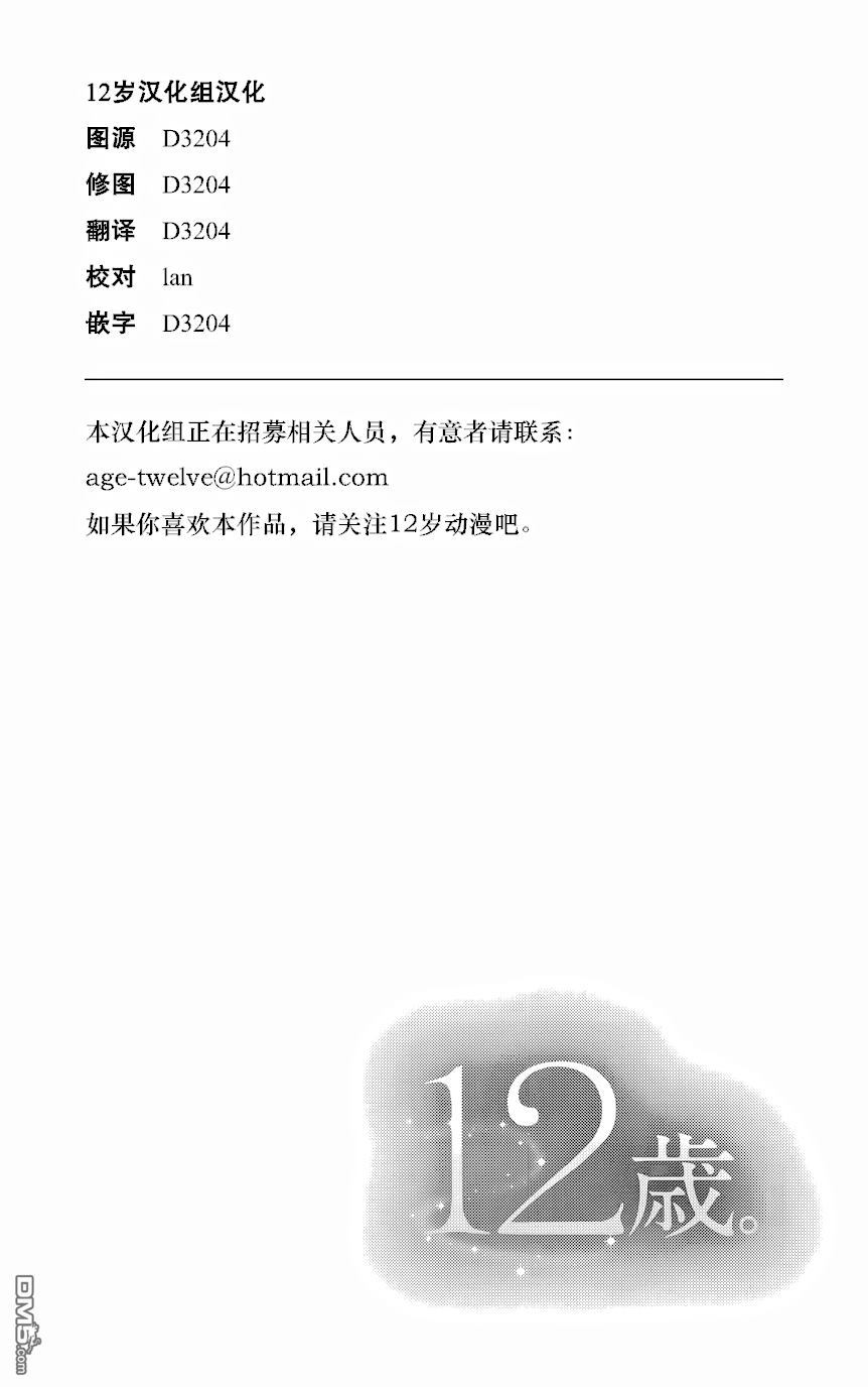 第137話羈絆！！！！（15P）-第80頁