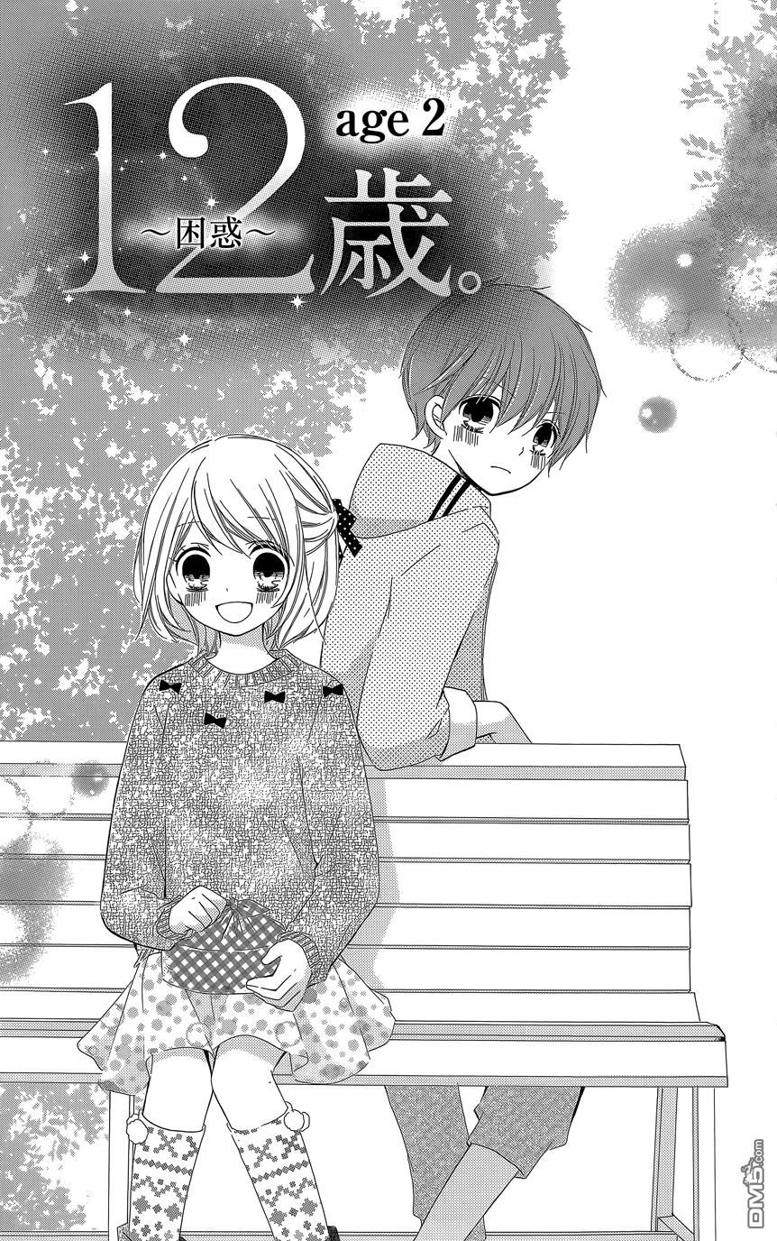 第137話羈絆！！！！（15P）-第80頁