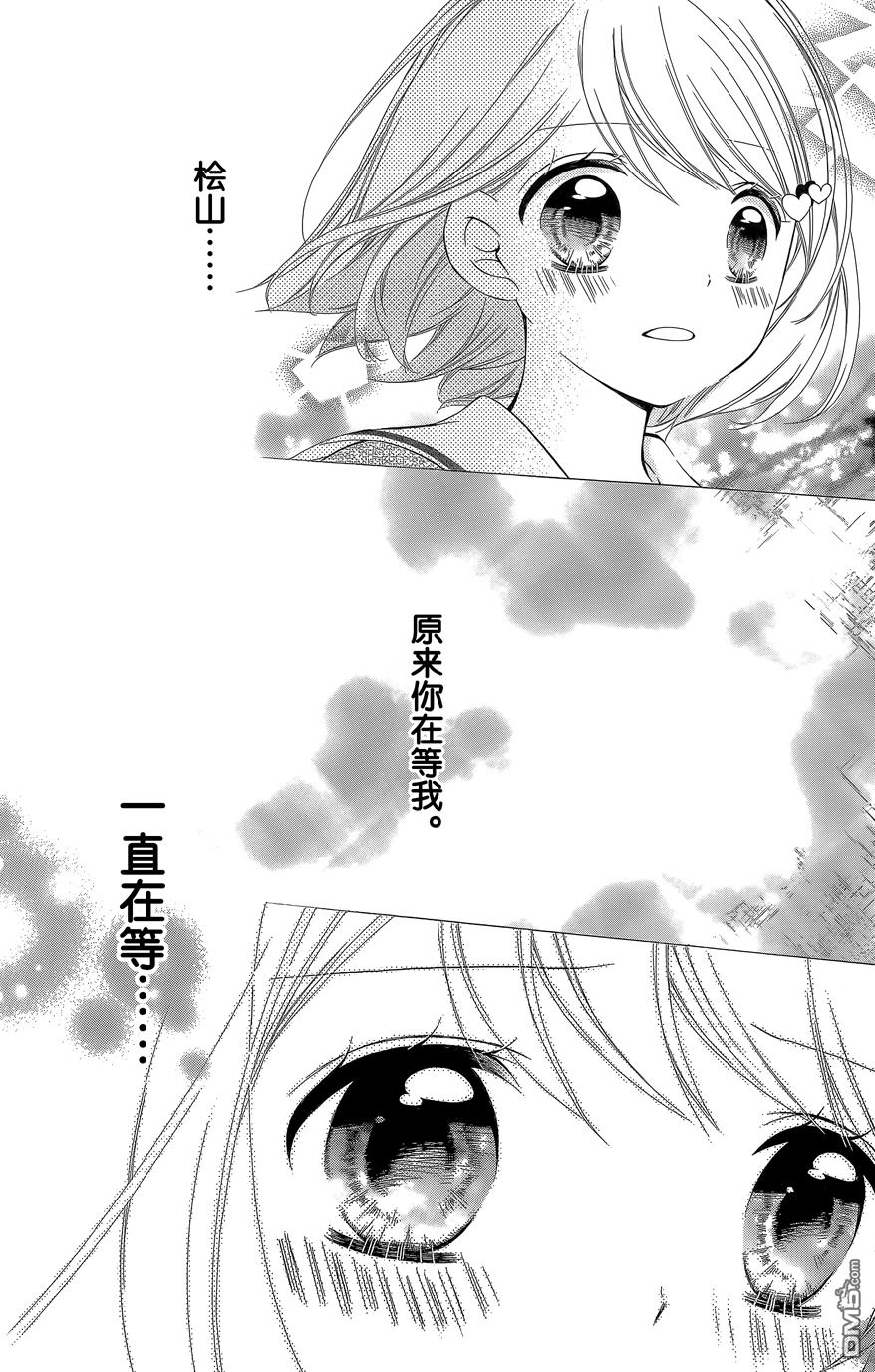第209話和好（5P）-第21頁