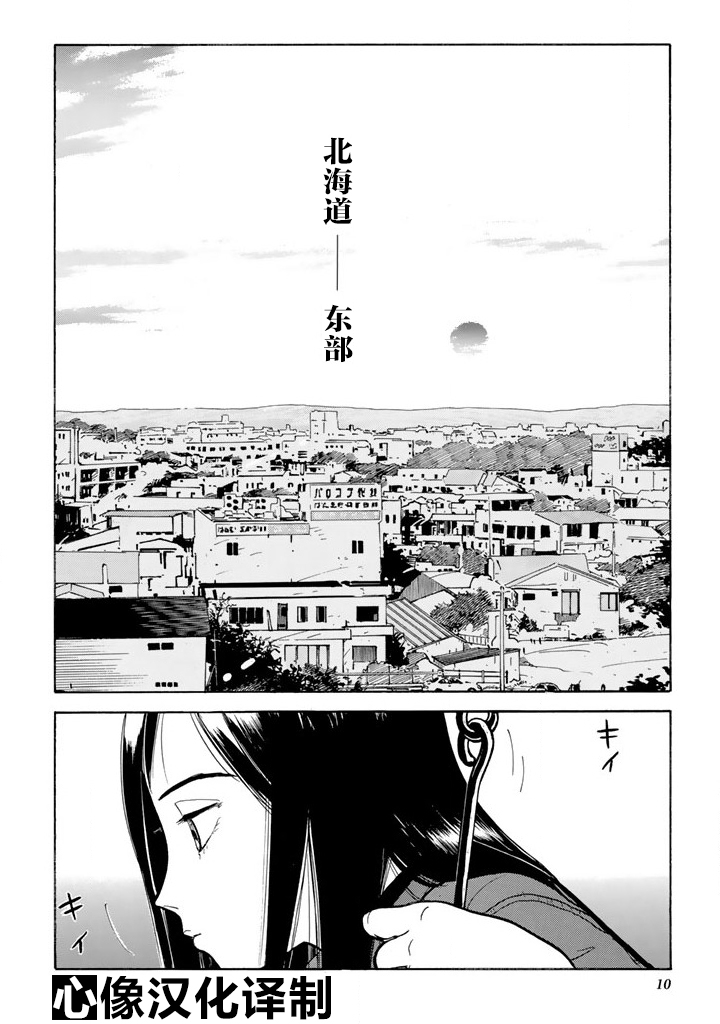 第1話預感（37P）-第7頁
