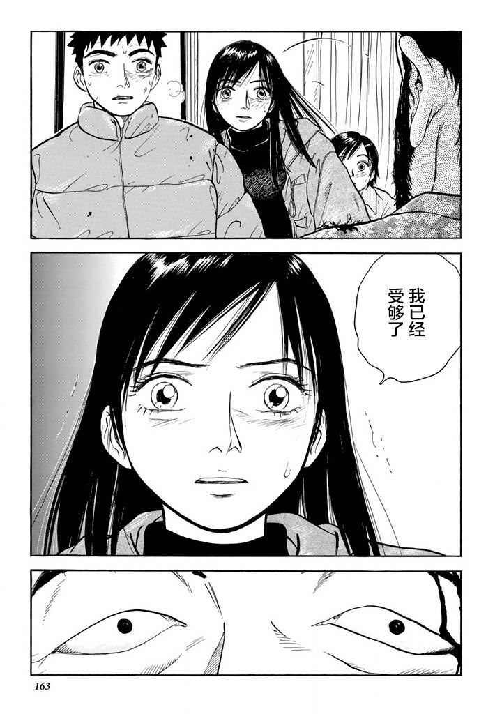 第17卷（92P）-第77頁