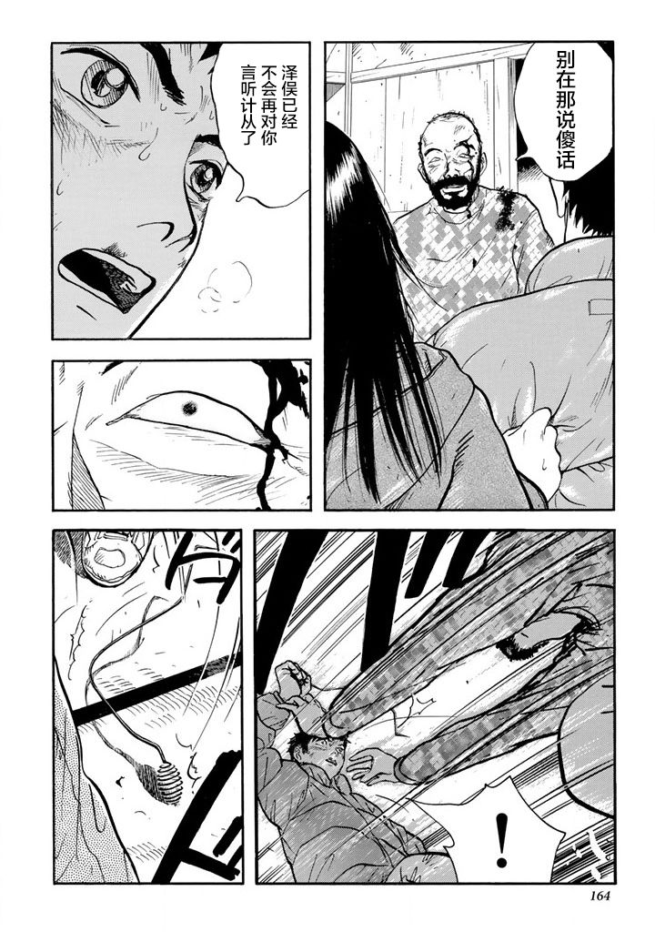 第17卷（92P）-第77頁
