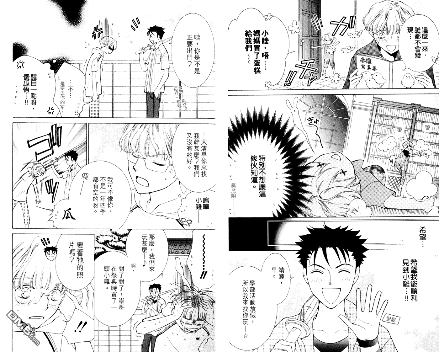 第274回-第101頁