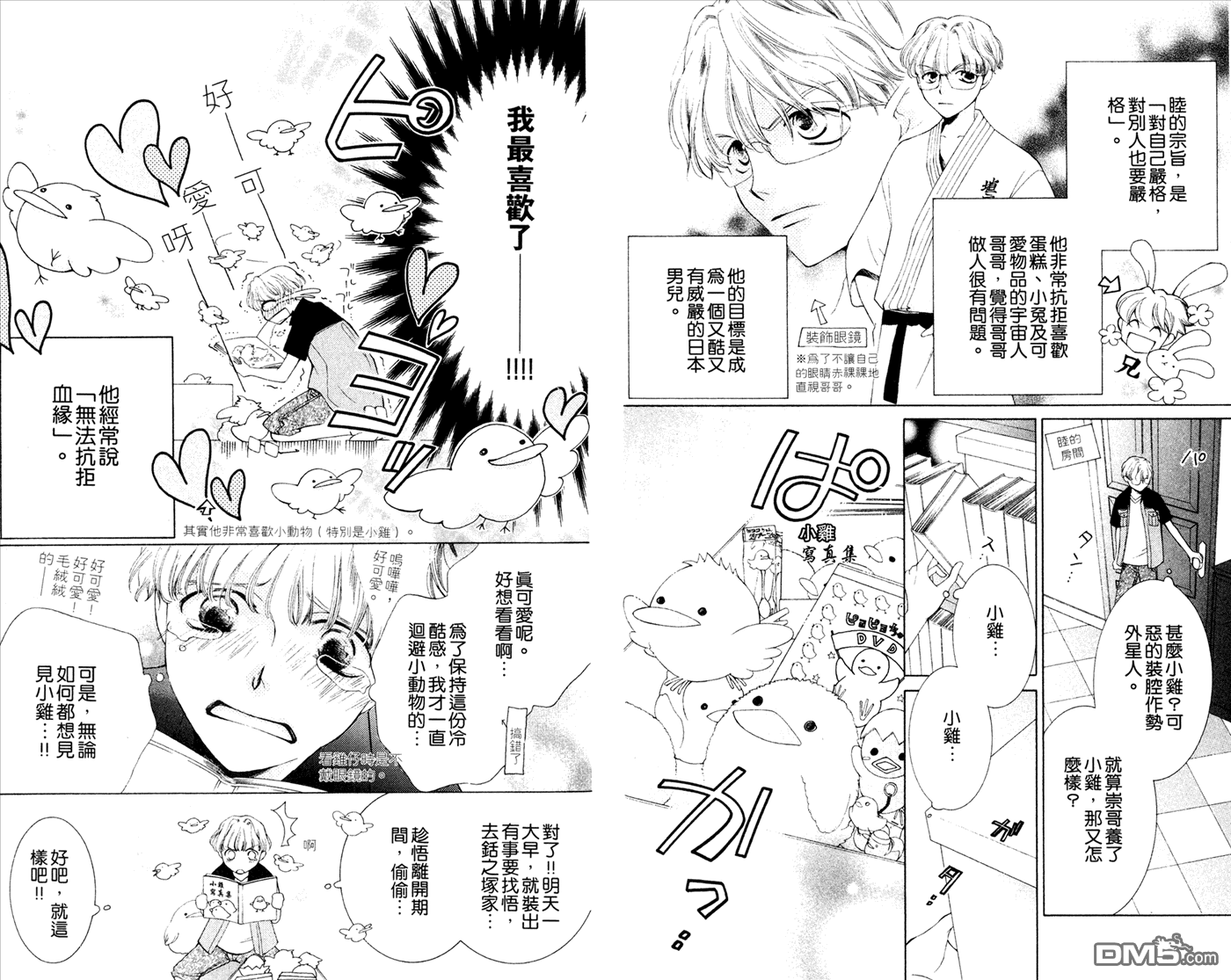 第274回-第101頁