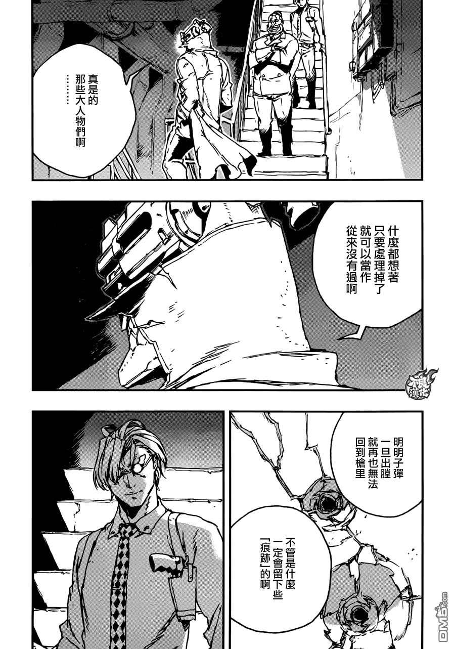 第46話（4P）-第17頁