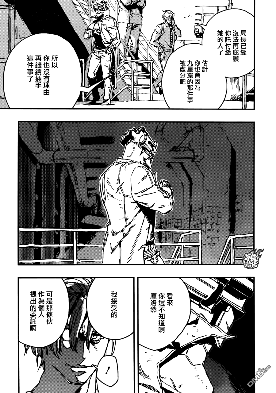 第46話（4P）-第17頁