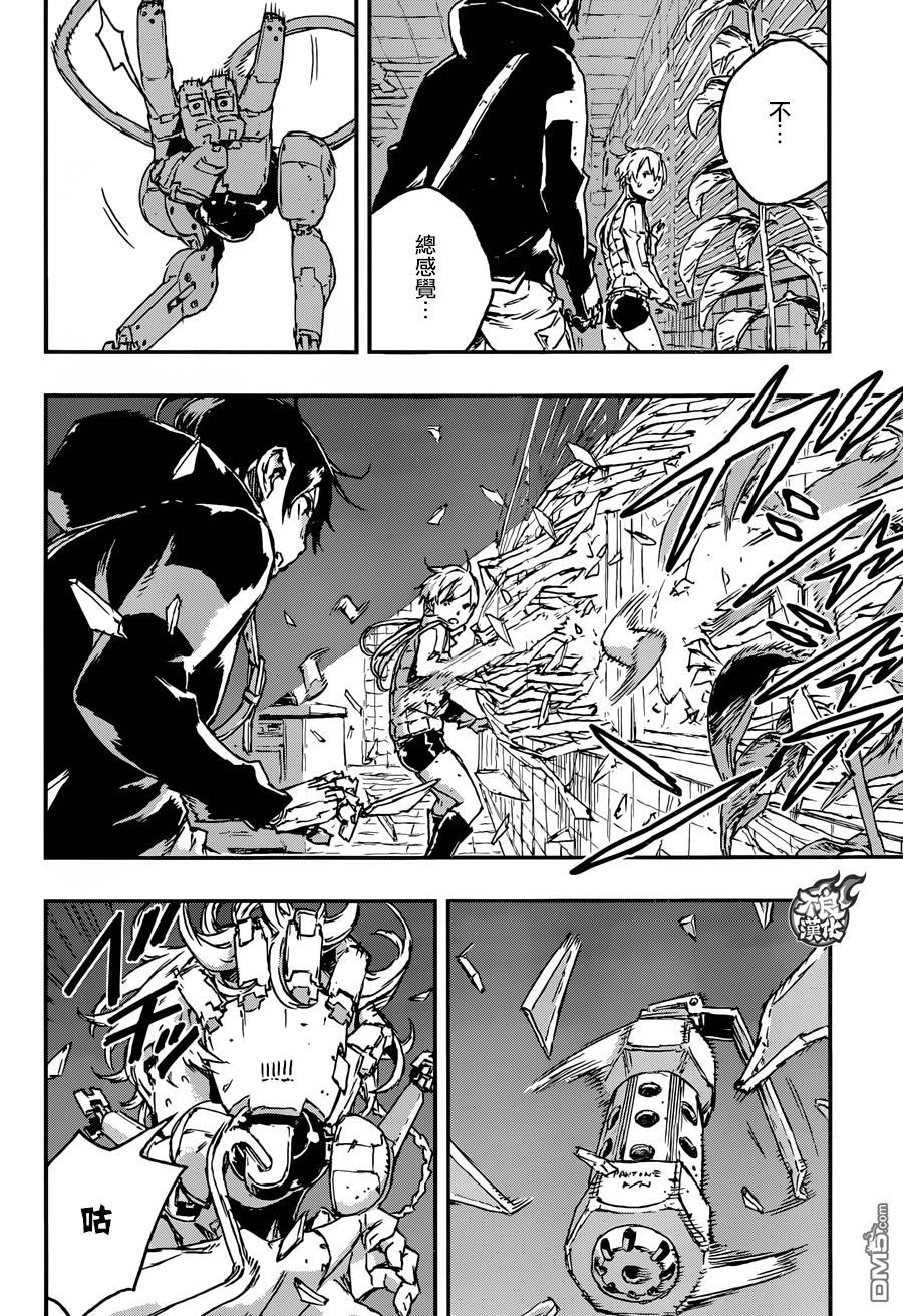 第10話（25P）-第17頁