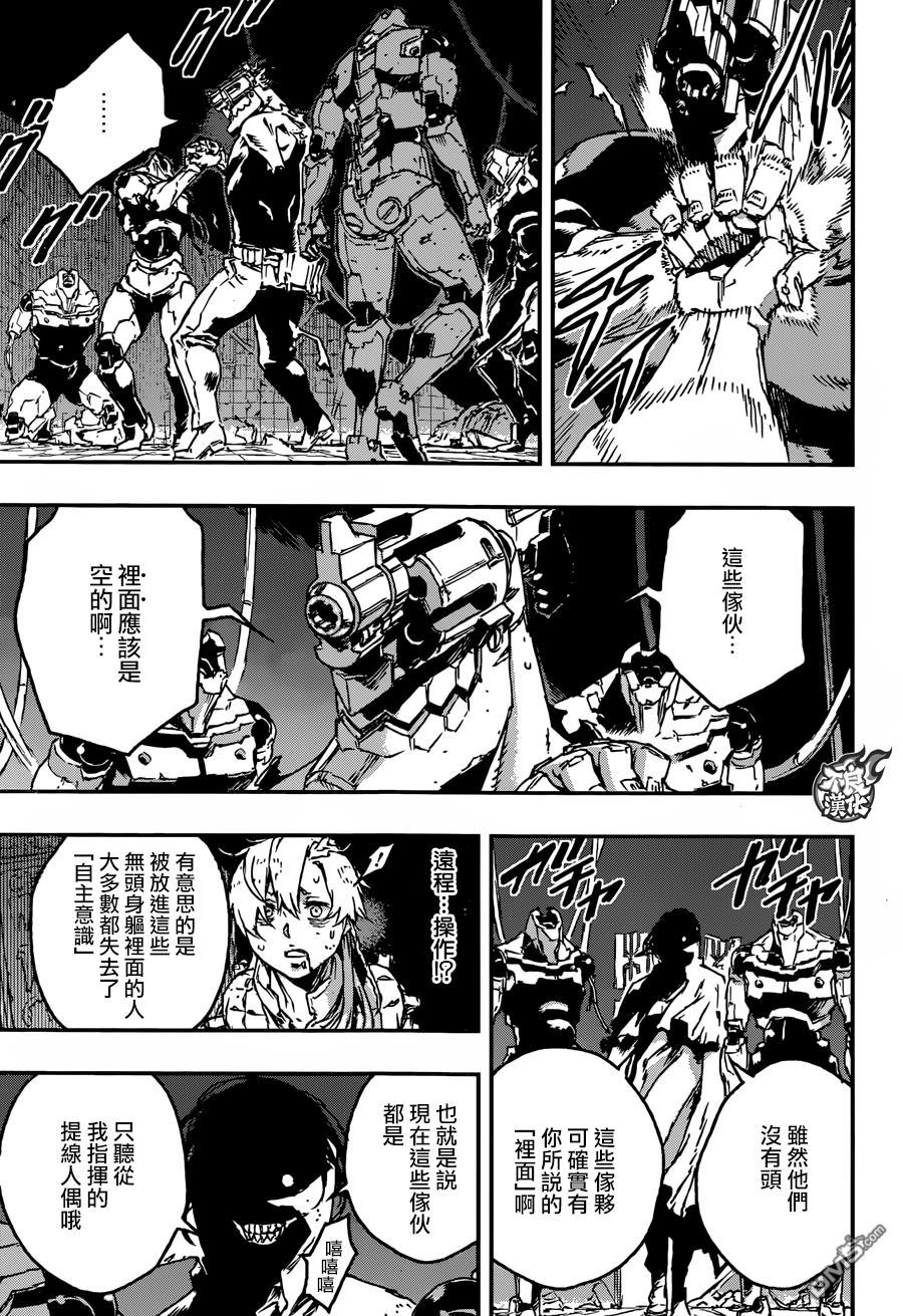第446回（9P）-第10頁