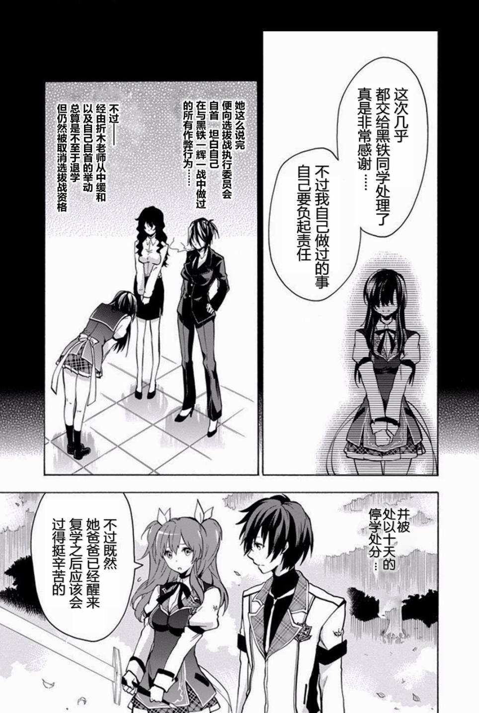 第152話-第322頁