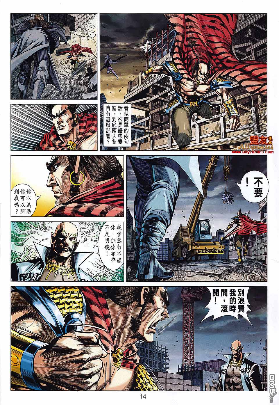 第37回（35P）-第14頁