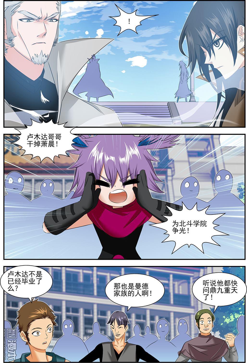 第34卷（105P）-第7頁