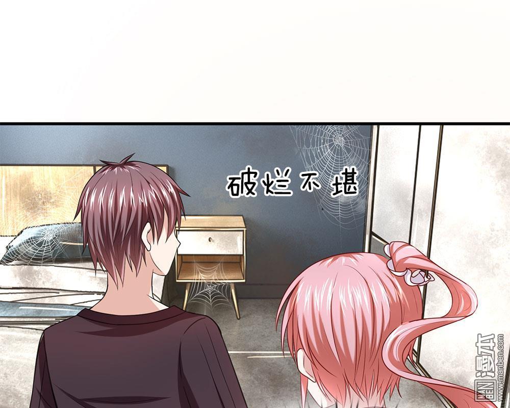第31回我對你沒有想法（35P）-第3頁