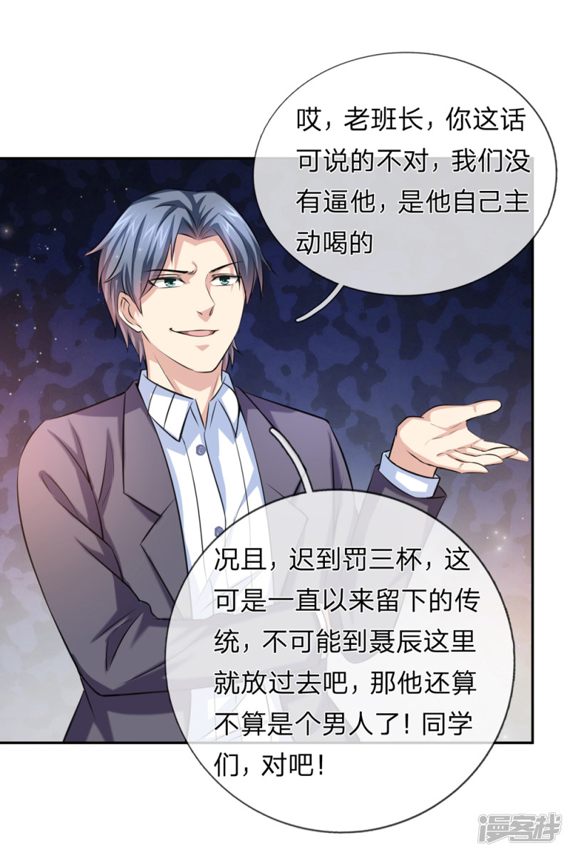 第148話-第89頁