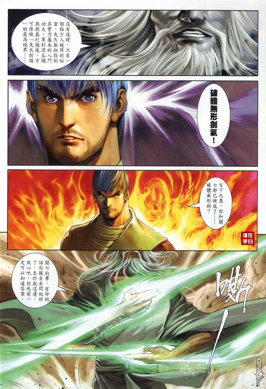第25話（18P）-第21頁