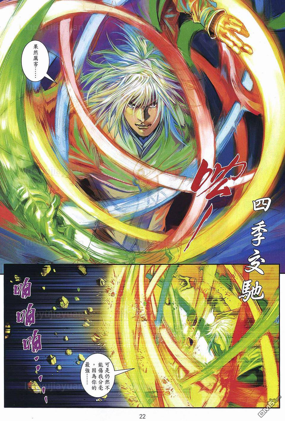 第329回-第1頁