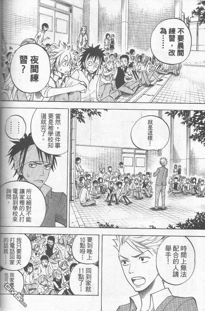 第1話（37P）-第10頁