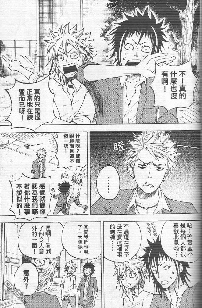 第83話（18P）-第3頁