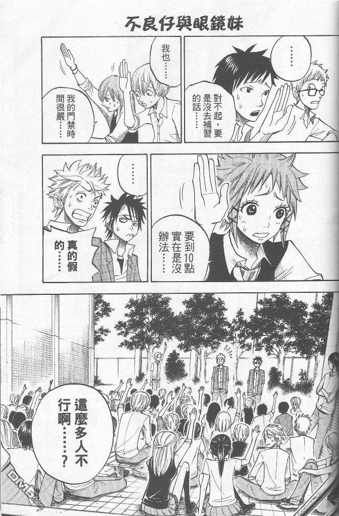 第1話（37P）-第10頁