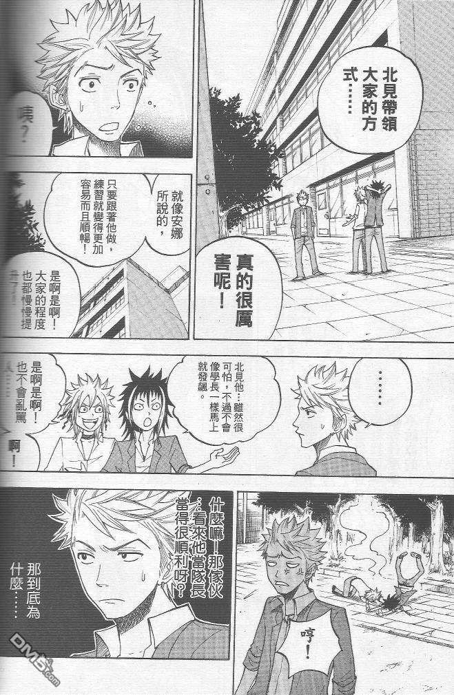 第83話（18P）-第3頁