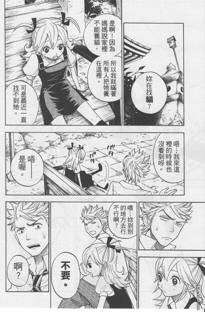 第133話（19P）-第23頁