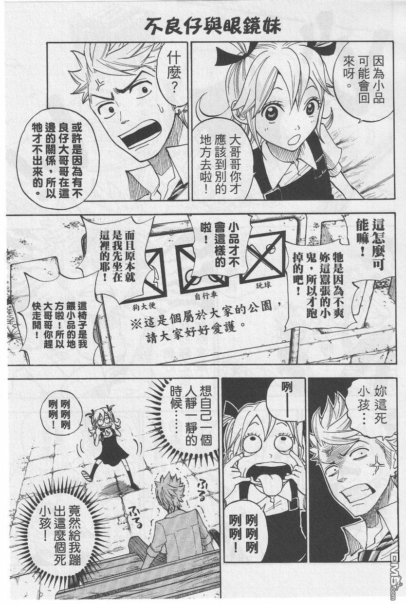 第133話（19P）-第23頁