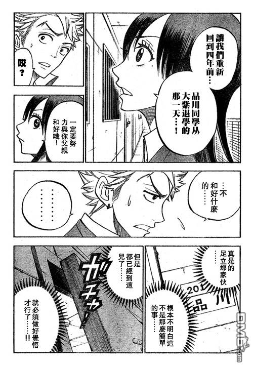 第162話（18P）-第5頁