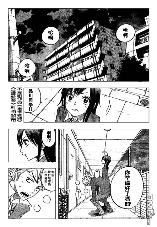 第162話（18P）-第5頁
