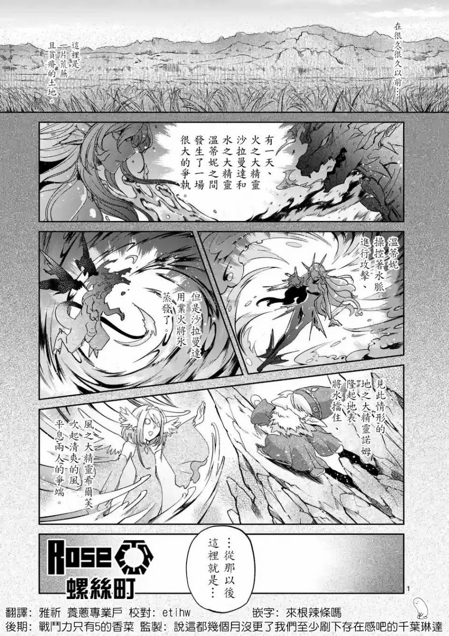 第36話（28P）-第1頁