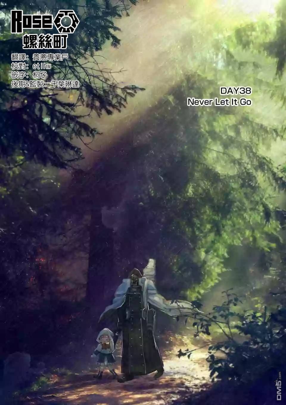 第38話NeverLetltGo（21P）-第1頁