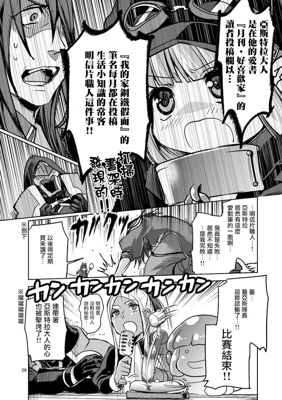 第44話（39P）-第27頁