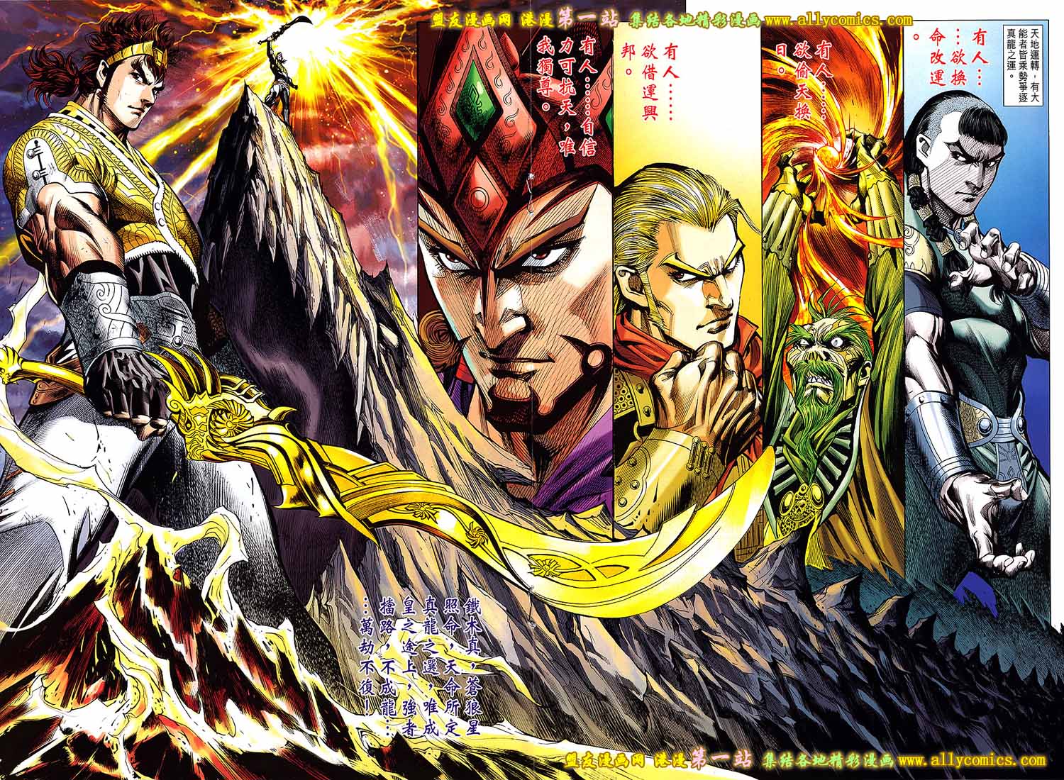 第41回神龍傳說.蒼狼傳人（34P）-第18頁