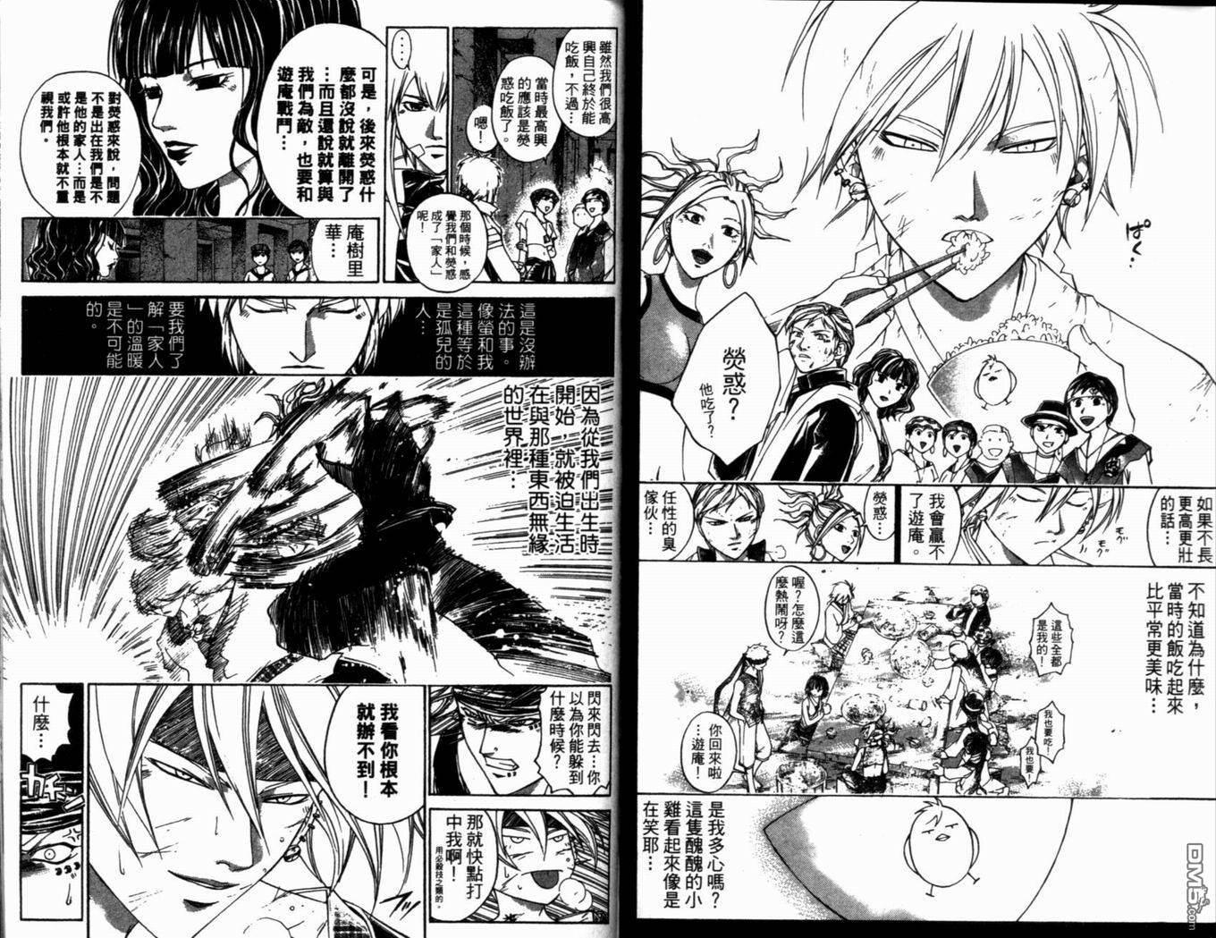第3卷（184P）-第153頁