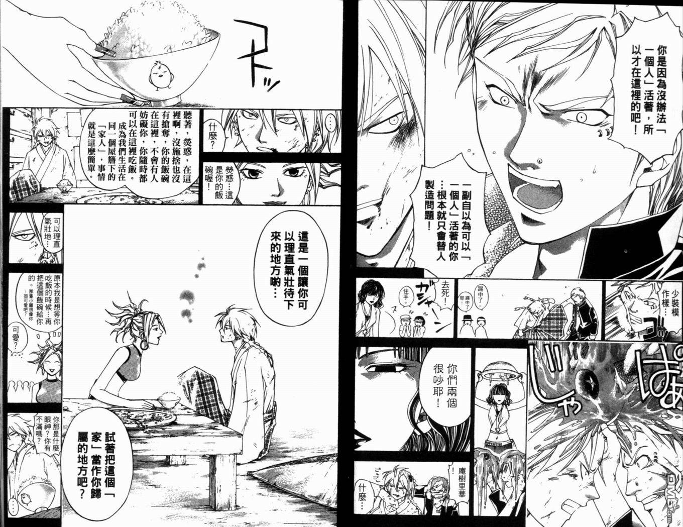 第3卷（184P）-第153頁