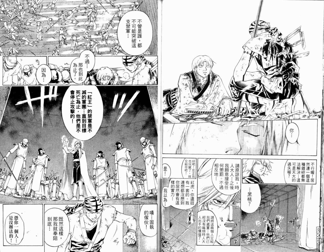 第32卷（100P）-第50頁