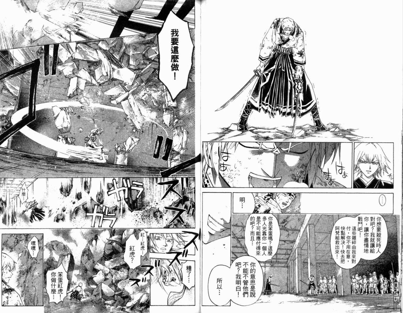 第32卷（100P）-第50頁