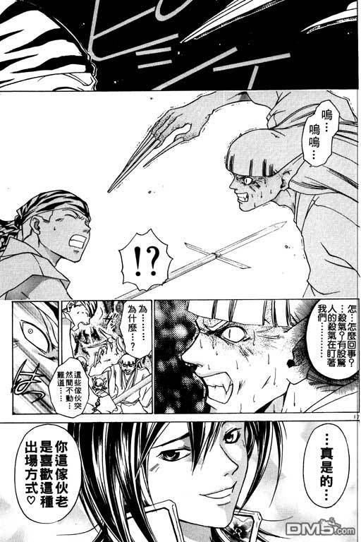 第4話（2P）-第235頁