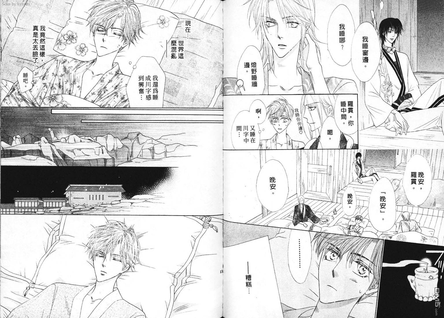 第432話