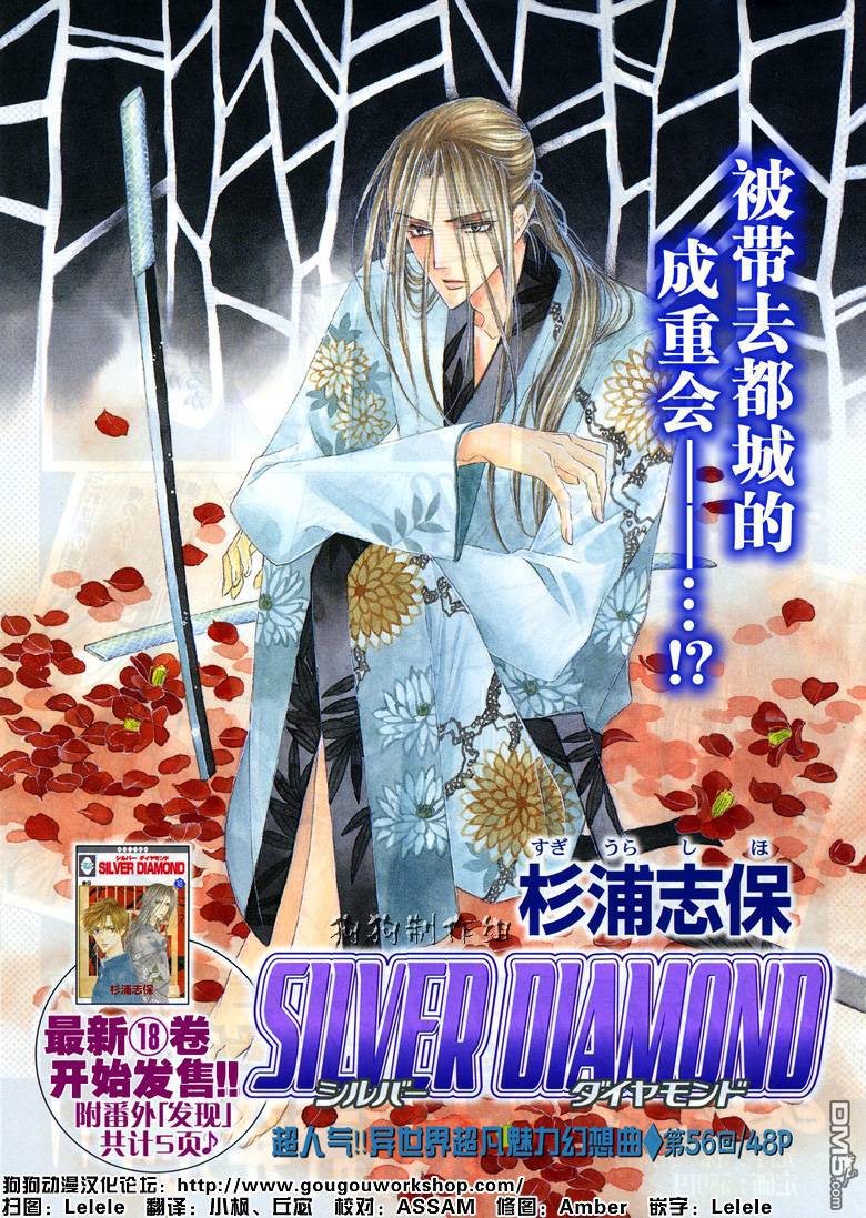 第56話（48P）-第1頁