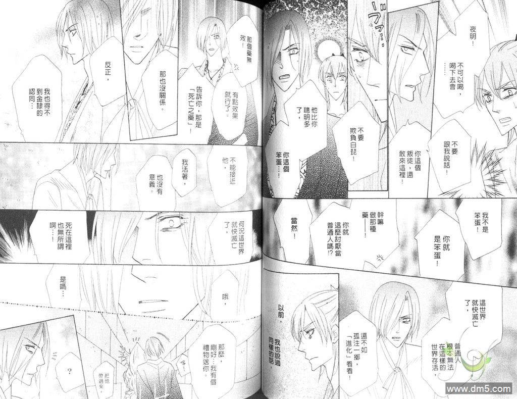 第22卷（80P）-第34頁