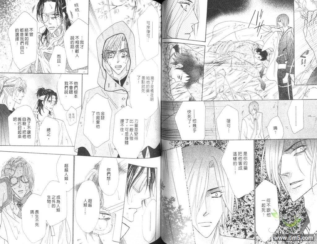 第22卷（80P）-第34頁