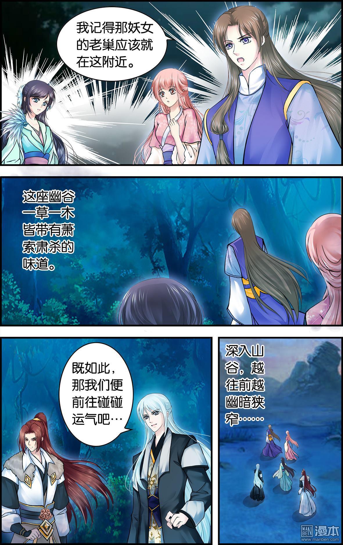 第42回清醒（二）（7P）-第6頁