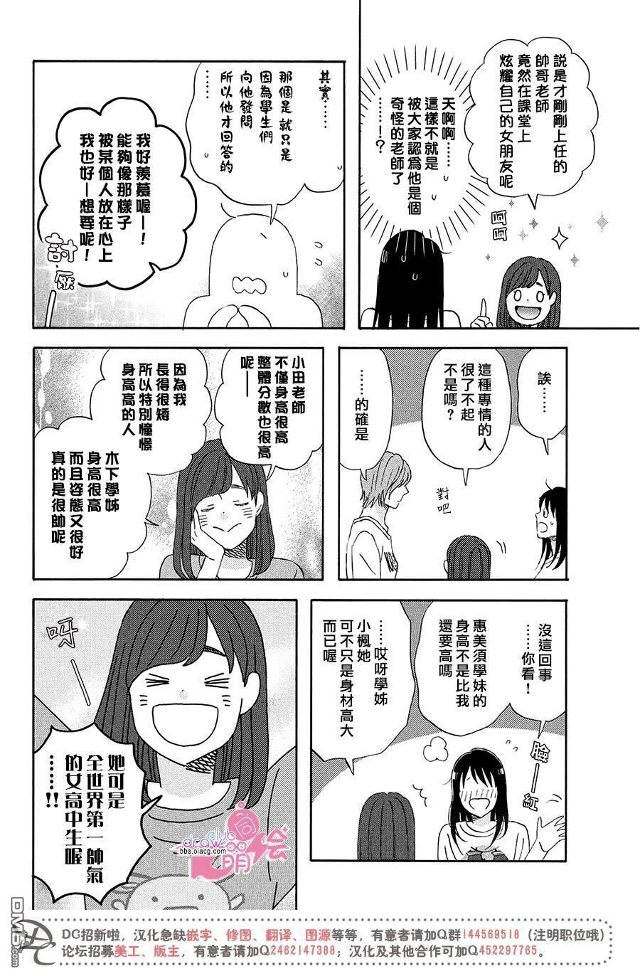 第116話（19P）-第52頁