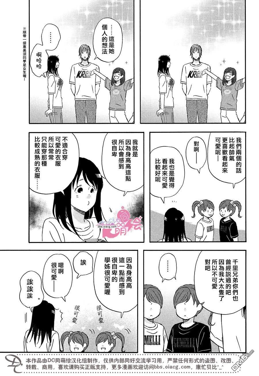 第116話（19P）-第52頁