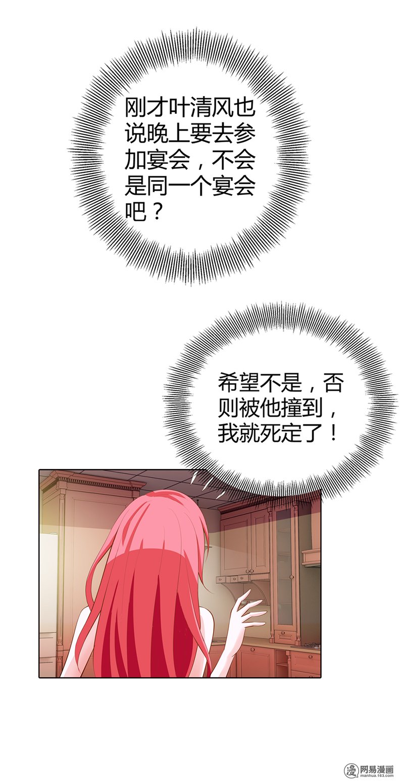 第18回-第28頁