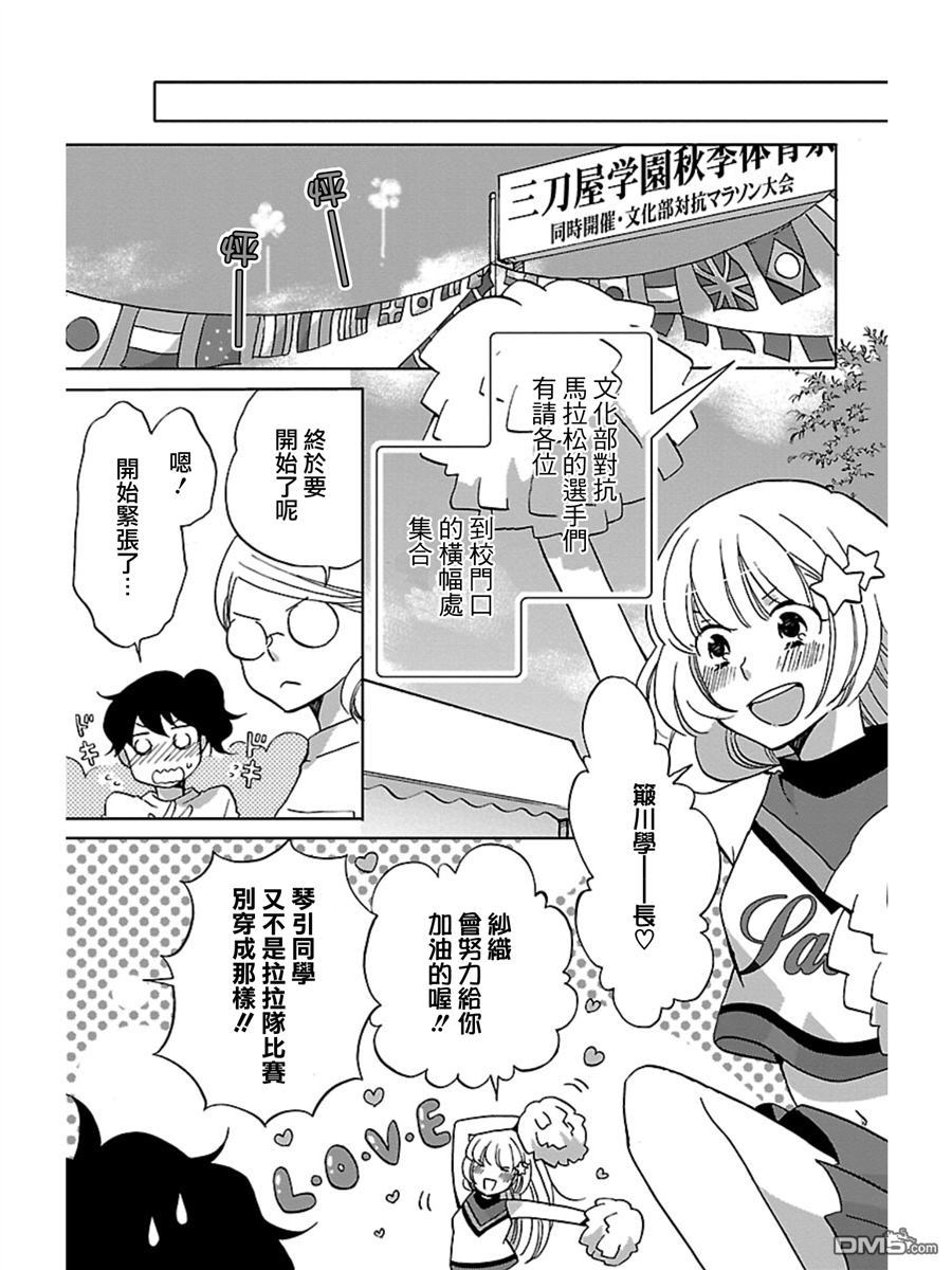 第16回神經16（5P）-第15頁