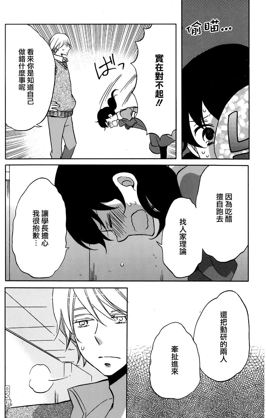 第37話（34P）-第3頁